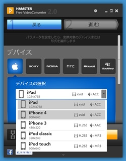 Hamster Free Video Converter